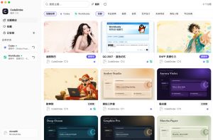 免费开源的CodeDrobe，让AI工作台随心换肤，支持Codex、WorkBuddy等，免费且本地运行！-聚富社