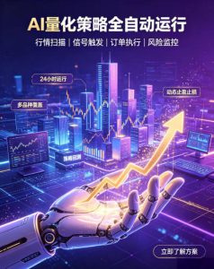 全自动EA量化系统,解锁稳健交易新范式,24小时不断交易,日入500+,当天收益当天到账,无需熬夜盯盘,解放双手,时间自由【揭秘】-聚富社
