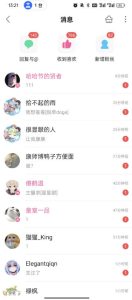B站S流网盘拉新项目，仅靠发布美女视频做网盘拉新，就收入8W+收益，同时涨粉38w-聚富社