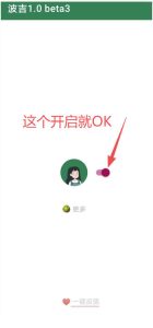 李跳跳内置规则版,安卓手机拒绝app开屏广告,让app更干净-聚富社