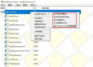害怕电脑装到病毒软件?开源沙箱工具来了,轻松隔离运行未知应用,还能软件游戏无限多开!Sandboxie-聚富社