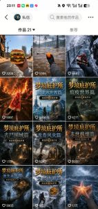 抖音7.6W粉丝博主的梦境庇护所类AI动画教学,从0到1教你制作爆款第一人称POV庇护所视频,全平台发布撸广告分成收益-聚富社
