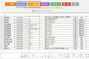 图片表格识别提取工具,支持一键从图片中智能提取表格并导出Excel文件,可离线免网运行,FastTableOCR-聚富社