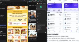 【直播课】原创思路打豆包项目，全是独家思路分析-聚富社