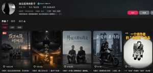 400W点赞同款外星人趣味感人短剧教学拆解,视频+文档教+提示词-聚富社