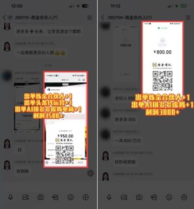 互联网王牌项目——知识付费,保底月入过1W,真正意义上的长期稳定项目【揭秘】-聚富社