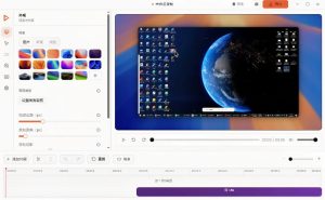 Windows录屏神器来了！一键添加自动缩放、光标润色与画面美化效果，轻松省下笔录屏软件费用Capptivo-聚富社