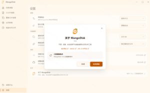 在Gtihub上做出10万stars的大神,又发布新项目了!一键让磁盘更干净,开源免费清理工具MangoDisk-聚富社