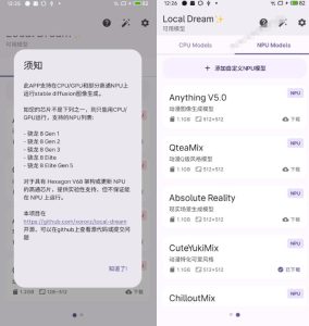Github宝藏应用!手机端无限免费AI生图,纯本地离线运行,支持NPU加速斩获3.1k stars,local-dream-聚富社