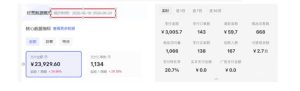 8月AI小红书虚拟电商Pro训练营，手把手带你从0到1跑通虚拟电商全流程，给普通人的最短商业变现路径（更新0829）-聚富社