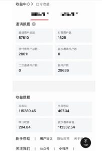 指尖掘金社实战课,涵盖知识付费营销1.0+AI裂变视频+虚拟资源站搭建+加速器项目+拉新系列,我们指上淘金!-聚富社