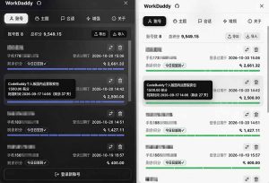 WorkBuddy重度用户必装！多账号·主题·增强工具集，零侵入、零重签名，WorkDaddy-聚富社