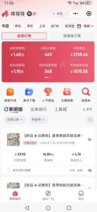 不露脸不投流不剪辑,这个直播间让我月入过1W,不露脸直播卖货,没人出镜,订单却一直在出,可批量复制-聚富社