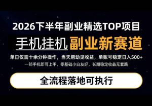 手机挂G最新玩法,每天十几分钟,轻松日入500+,全程落地可执行!【揭秘】-聚富社