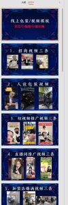 千城万店云连锁线下课2026年9月,云连锁千城万店全案赋能陪跑,实体必看老板,抖音,直播,团购,连锁赋能玩法抖音-聚富社