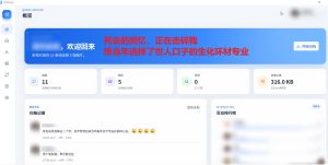 Github开源神器!QQ空间回忆抢救!曾经分享的旧照片和说说一键恢复!-聚富社