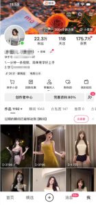 快手22.3W粉丝博主的美女跳舞视频搬运教学，快手MT搬运，一分钟一条视频，简单易学好上手，撸磁力万合收益-聚富社