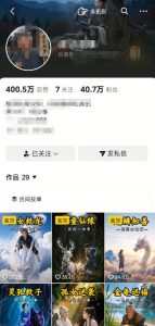 抖音40W粉丝博主的AI民间故事教学,全程AI免费制作,零基础轻松入局,吃透抖音流量红利,涨粉变现两不误-聚富社