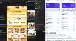 豆包PC拉新2.0系列-独家思路+王炸打法+蓝海赛道-聚富社