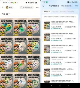 抖音3.2W粉博主理史游记AI历史游记短视频教学,热门赛道条条爆赞,单条独家精选收益1k+-聚富社