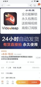 淘宝闲鱼共享会员项目，信息差玩法，小白卖共享账号也能月入5K-聚富社