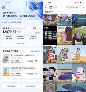 抖音33W粉博主eason小树苗的AI动画科普教学，文案剪辑配音全流程，轻松解锁抖音精选独家收益，日入1k+-聚富社