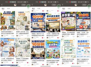 【无水印】AI教辅内容生产系统实战教学,零基础实现教材转课件、教案、习题、知识卡片,教师提效、博主变现双向赋能(更新0926)-聚富社