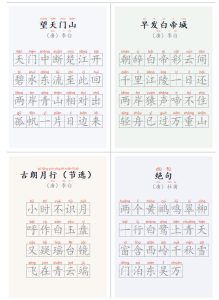 学习神器，汉字拼音字帖生成器，汉字+拼音 一键生成字帖/默写/填空卷，支持词组、成语，老师、家长必备-聚富社