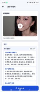 视频提示词反推软件（安卓软件），快速生成、优化、反向解析视频-聚富社