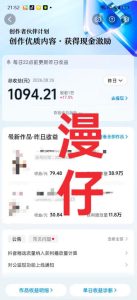 抖音9W粉丝博主一只漫仔的AI感人漫画图文教学,从零拆解爆款创作逻辑,解锁伙伴技术、商单、收徒多重变现路径-聚富社
