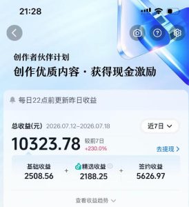 抖音64W粉丝博主大驴说史亲授AI历史课,可以上精选独家,全网发布收益更可观,单日收益1k+(更新)-聚富社