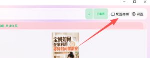 小红书图文批量生成工具，话题、文案、配图一键生成，直接发布，做自媒体必备工具-聚富社