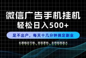 副业首选!每天十几分钟,轻松日入500+,长期稳定变现,做就有收益!【揭秘】-聚富社