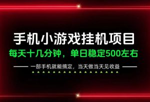 前期一天200+,稳定下来单日500左右,一部手机就能操作,长期稳定可做!【揭秘】-聚富社