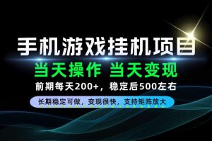 当天操作,当天见收益,每天操作十几分钟就够用,前期单日200+,长期稳定可做!【揭秘】-聚富社
