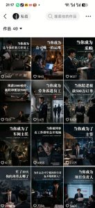 抖音16W粉丝博主规则门禁的AI职场认知动画教学,从赛道定位、账号包装,到文案创作、配音定制、AI成片,解锁抖音精选收益-聚富社