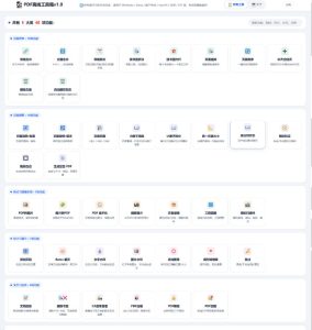 免费PDF工具箱！4MB离线运行，40+功能，合并拆分压缩加密全搞定！-聚富社