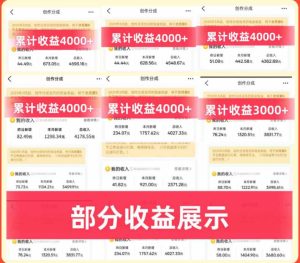 大众点评分成实操训练营1+2期|0基础起号养号、有奖笔记批量创作、AI提效、多渠道变现全落地,单条收益几元至几十元-聚富社