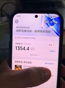 抖音7W粉丝博主的AI植物穿越白垩纪教学，抖音科普蓝海赛道，解锁商单收徒伙伴计划等多种收益-聚富社