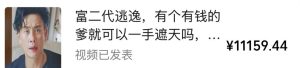 视频号某大佬的影视搬运教学,纯手法操作,可以多个平台可以发布,撸分成计划+伙伴计划+光合计划收益等-聚富社