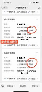 外面收费999的AI零食带货爆单实战教学,覆盖食品开箱、仓库直播、超市抢购等热门爆款场景,AI批量做零食短视频带货-聚富社