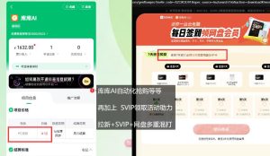 库库AI×百度网盘SVIP混拉全拆解,独家混合技巧直接抄-聚富社