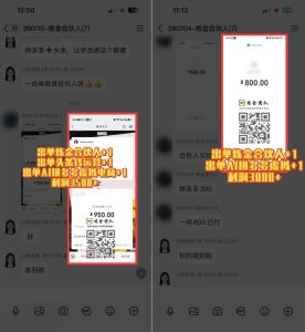 日入3k+的互联网项目,网红的尽头是带货,网创的尽头一定是知识付费卖项目【揭秘】-聚富社