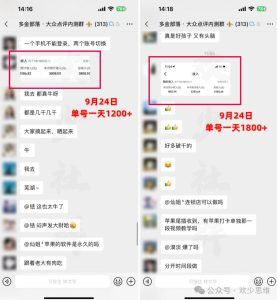 大众点评分成从0-1教学，从0基础到单日破1k，我跑出了一条最适合新手的路（更新1013）-聚富社