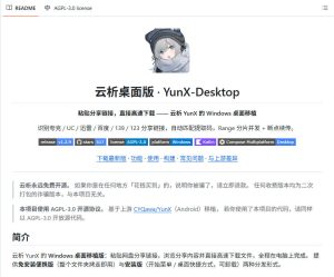 支持多久主流网盘平台并解析高速下载,Github上最新的开源工具!永久免费使用,YunX云析桌面版-聚富社