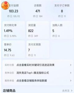 薅流虚拟陪跑4期丨核心逻辑更新丨自动选品+上架方法更新(10月25更新插件玩法和低价玩法)-聚富社